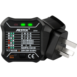 零火线插座测试仪器电源极性相位检查电工线路漏电开关验电器ST01