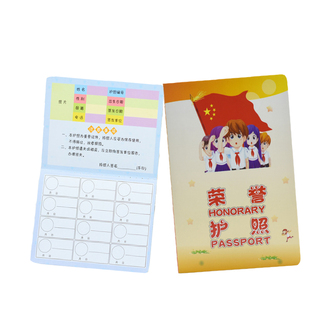 小学生荣誉护照印章盖章收集本班级激励管理手册儿童奖励贴纸奖品登记本幼儿园积分心愿存折本集大拇指小红花