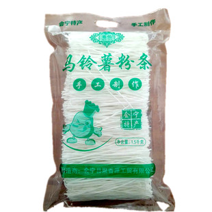 甘肃会宁粉条正宗洋芋土豆粉条宽细粉条农家纯手工马铃薯粉条3斤