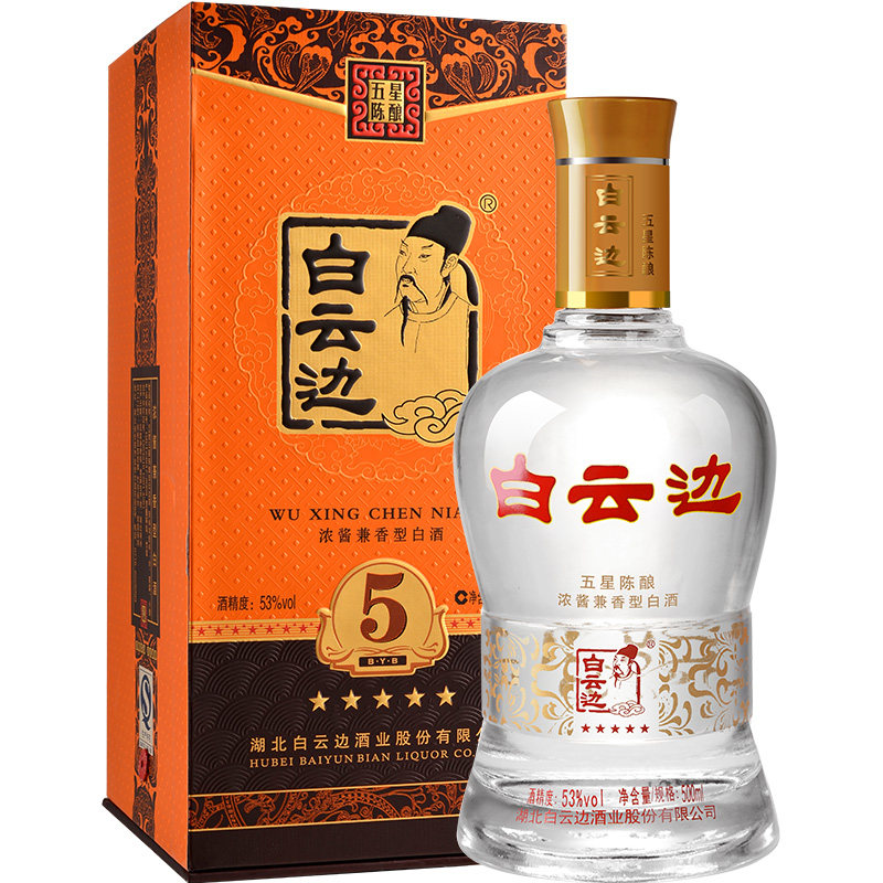 白云边酒5星五星陈酿53度500ml*6瓶整箱浓酱兼香型国产白酒正品