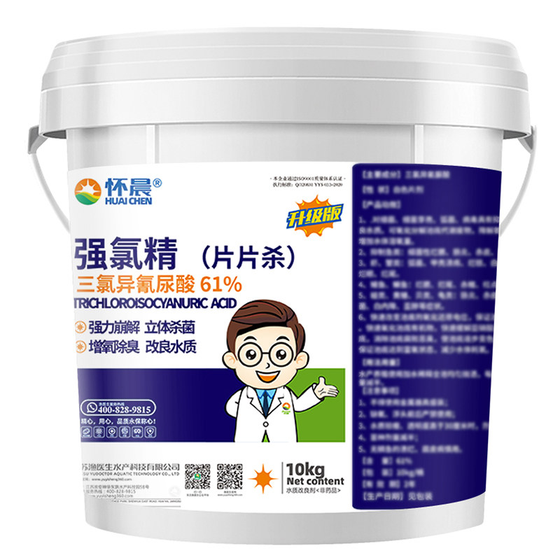强氯精水产养殖杀菌鱼塘池塘除臭