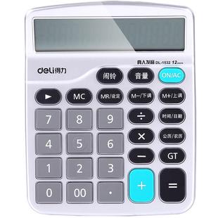 得力文具1532大号大屏幕大按键带声音办公商务财务真人发音计算器