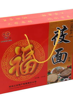 五谷礼盒山西特产面条