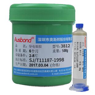 纳米导电银浆低温固化型银漆笔补线浆料油墨银胶加热耐高温实验室