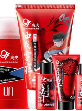 gf高夫男士护肤品套装竹炭洗面奶