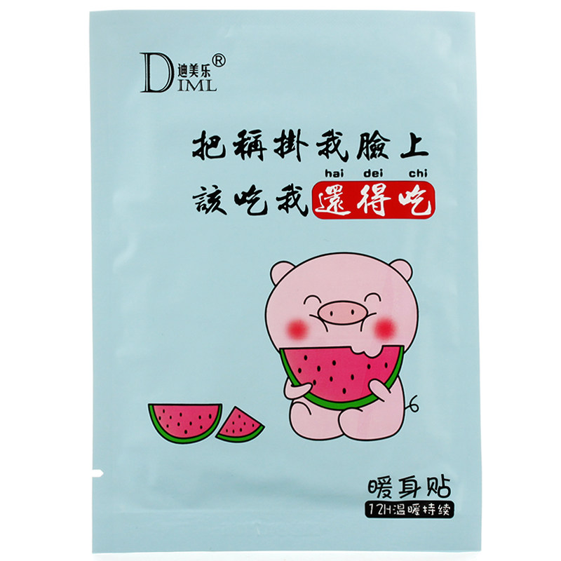 冠辉蜡笔小新暖宝宝贴热贴可爱学生女卡通热敷贴保暖贴100片包邮