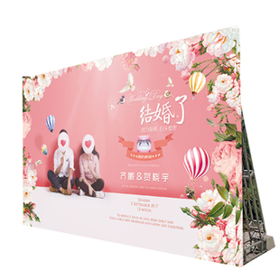 婚礼大海报 舞台背景定制结婚海报生日节日婚庆发布会签名墙喷绘