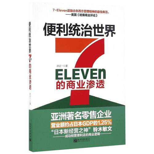 贸易政策