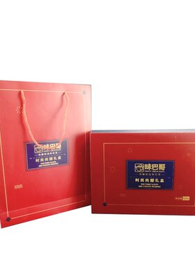味巴哥礼盒年货节节日送礼肉脯