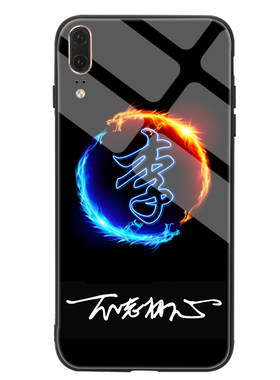 适用vivox300姓氏定制玻璃情侣