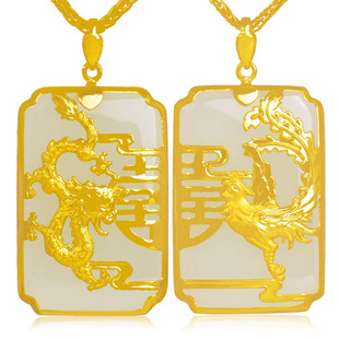 正品足金镶和田玉白玉龙牌凤牌龙凤牌玉佩一对情侣龙喜字凤吊坠