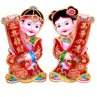 生肖立体门贴2026马年春节装饰金童玉女卡通剪纸墙贴龙年年画福字