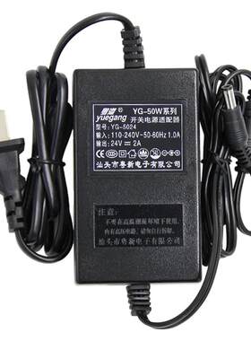 粤港dc24v2a双线电源适配器