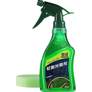 CYLION赛领轮胎光亮剂养护剂自行车延缓老化轮胎表面保护喷剂