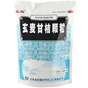 太极玄麦甘桔颗粒20包阴虚火旺口鼻干燥咽喉肿痛红肿清热解毒