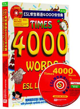 点读版 英语4000词 times 4000essential english words ESL学生4000词字典 少儿中英语 工具书 Times 4000原版教辅 中商原版