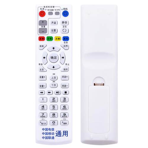 中国电信遥控器网络电视机顶盒万能通用款适用华为中兴烽火EC2108V3 6108V9C 6110-T Q21 1308 E900 HG680-KA