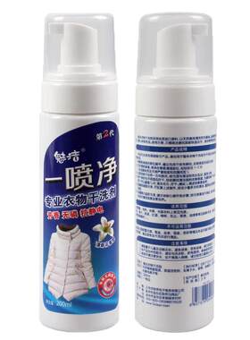 羽绒服免洗一喷净棉衣干洗剂清洁剂去污渍去油泡沫洗衣买2送1