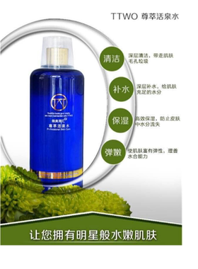 微美商汇尊萃活氧水套装爽肤面膜