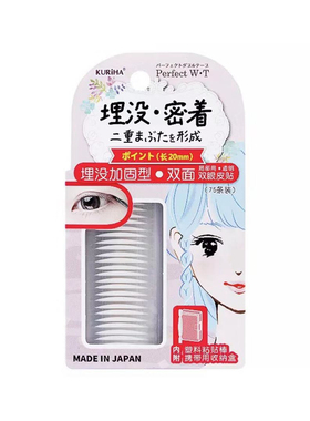 屈臣氏KURIHA透明色双