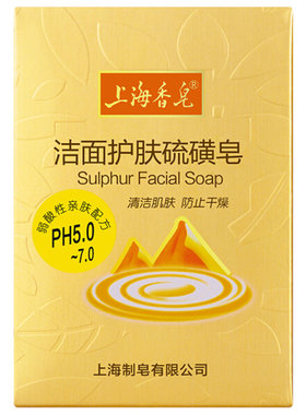 上海中性120g洗发沐浴香皂