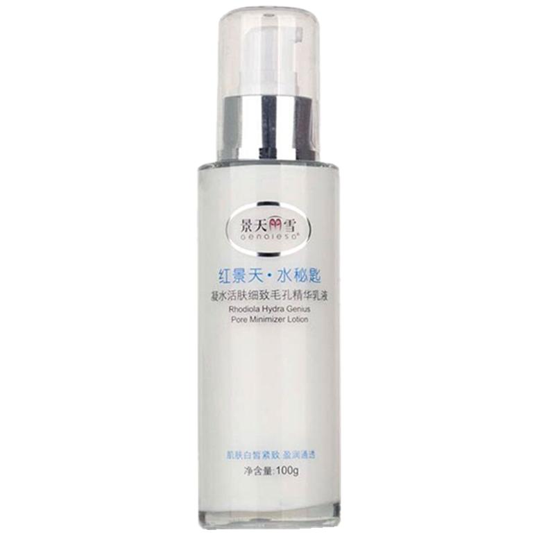 景天丽雪红景天凝水活肤细致毛孔精华乳液 100g补水保湿