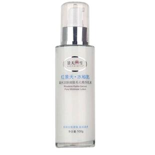 景天丽雪红景天凝水活肤细致毛孔精华乳液 100g补水保湿