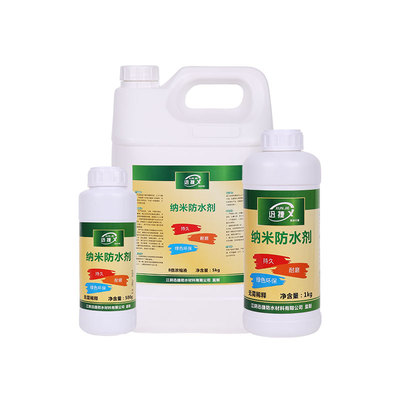 纳米喷雾渗透型卫生间透明防水剂