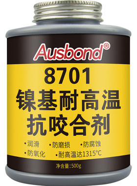 耐高温镍基银基铜基抗咬合剂金属不锈钢螺丝轮毂螺栓螺纹链条防卡膏防烧结防咬死油防锈润滑脂金牛油铜膏800