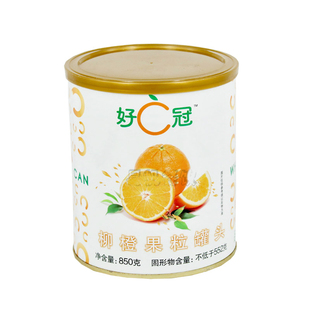 好C冠柳橙果粒罐头 850g 水果茶 柳橙颗粒奶茶水果茶原料 包邮