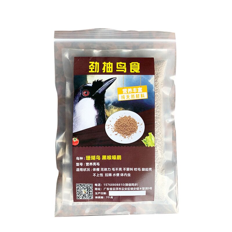 珊瑚鸟食饲料提性专用唱鸟500克