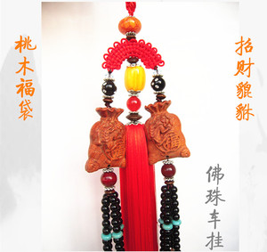 桃木吸财貔貅汽车挂饰皮丘钱袋木雕饰品家居木挂件转运聚财守财