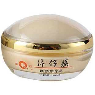 6瓶装皇后牌片仔癀焕颜珍珠霜32g滋润面霜男女保湿霜 旅游礼盒装
