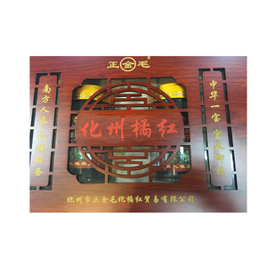 橘红正金毛瓶装化痰橘红