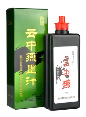 书法创作墨汁云中燕珍品宿墨250克500克装精品正品老墨文房四宝