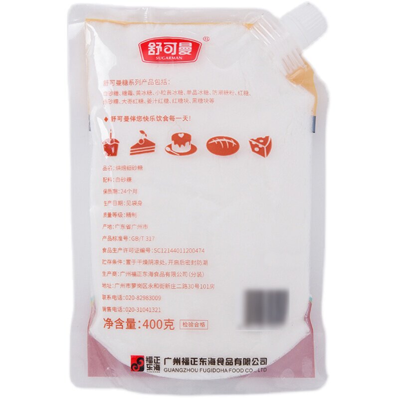 舒可曼烘焙细砂糖400g*4包 白糖幼砂糖霜糖粉家用烘焙原料囤年货