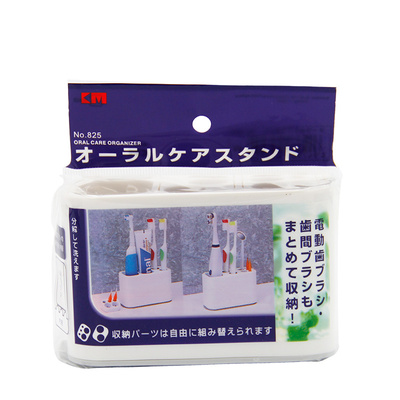 电动可变槽位座式洗漱包邮牙具架