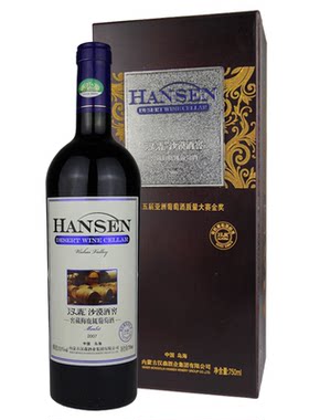 乌海汉森梅鹿辄保证干红葡萄酒
