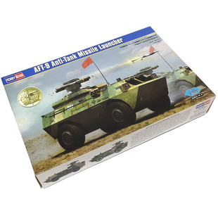小号手 82488 拼装模型 1/35中国AFT-9 红箭-9反坦克导弹发射车