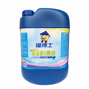彩漂液去渍去黄增白彩色衣物通用强力彩漂还原剂酒店专用布草漂白