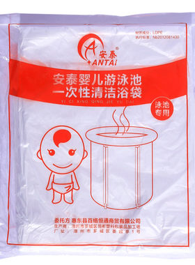 婴儿游泳池浴袋泡澡袋