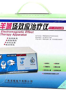 羊城效应治疗仪家用多功能颈椎