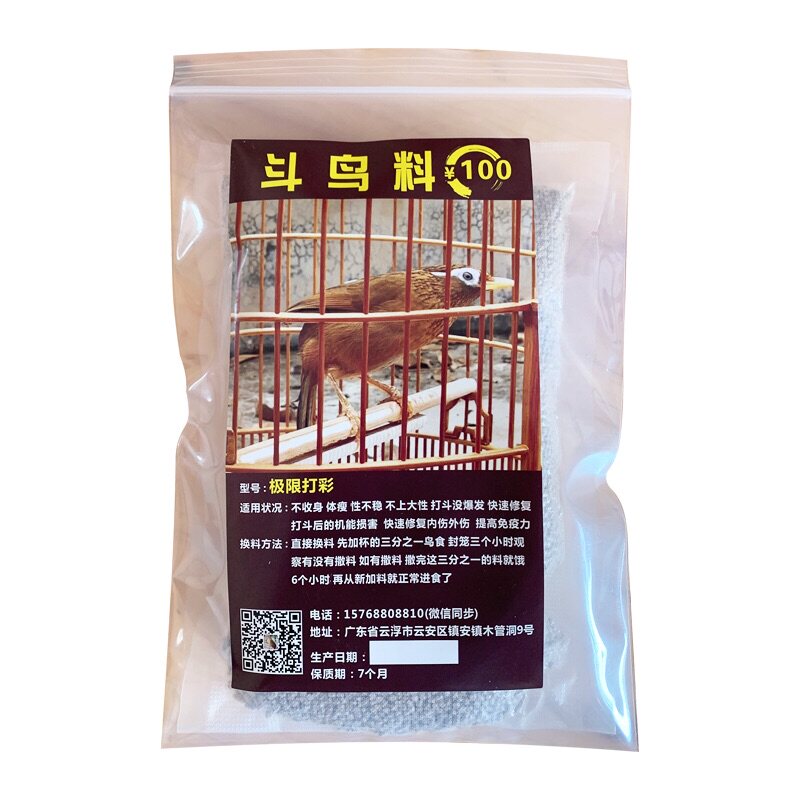 劲抽鸟食画眉饲料打口营养