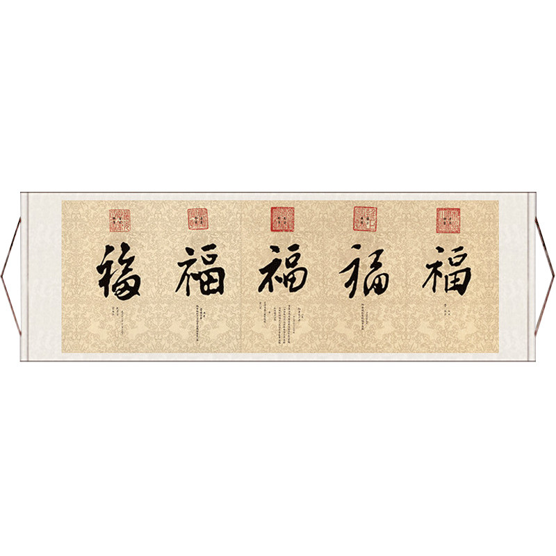 丝绸画五福临门好运风水画客厅玄关装饰画横幅福字字画办公室招财