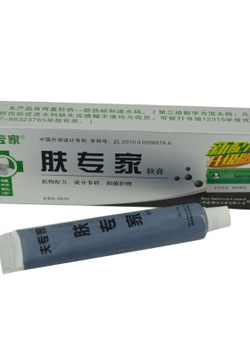 肤专家乳膏成人肤专家