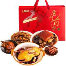 银祥礼盒厦门特产红烧肉鸭脖大礼包1