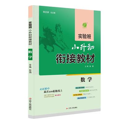 2024暑假衔接实验班团购优惠