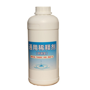 油漆通用稀释剂稀释油漆稀料去油污除胶印清洗喷壶油漆清洗剂