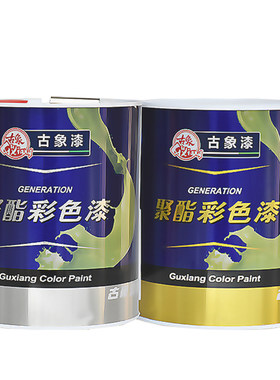 古象聚酯油性金属漆彩色栏杆