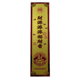古城香业佛门金香无烟灵光财神香保家平安观音显灵家用天然礼佛香